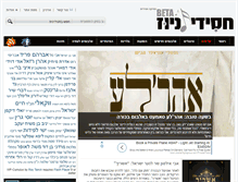 Tablet Screenshot of chasidinews.com